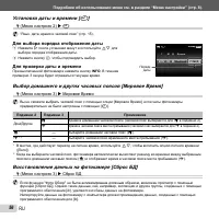 Страница 56