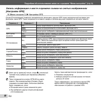 Страница 58