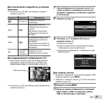 Страница 61