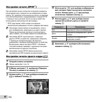 Страница 62