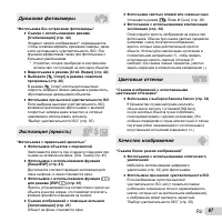 Страница 67