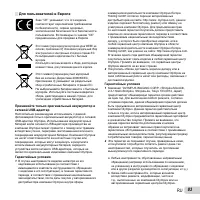 Страница 83