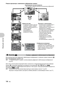 Страница 14