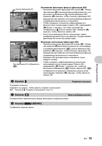 Страница 15