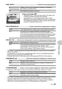Страница 27