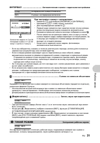 Страница 31