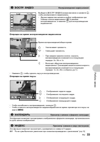 Страница 33