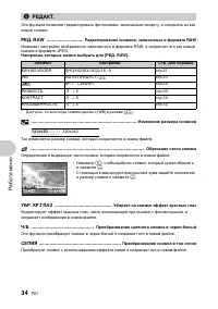 Страница 34