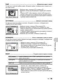 Страница 35