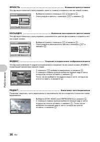 Страница 36