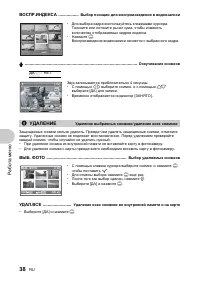 Страница 38
