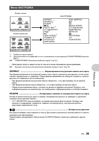 Страница 39