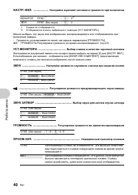 Страница 40