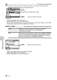 Страница 42