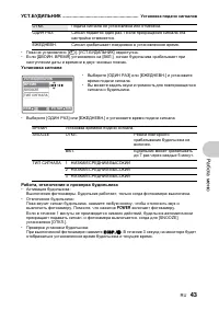 Страница 43