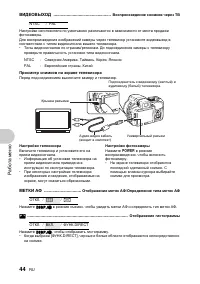 Страница 44
