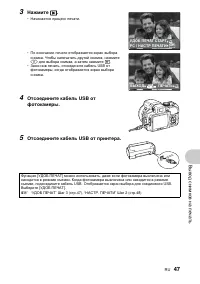 Страница 47