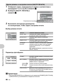 Страница 48