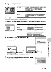 Страница 49