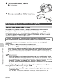 Страница 50