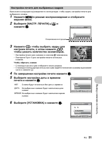 Страница 51