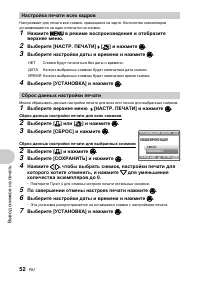 Страница 52