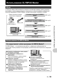 Страница 53