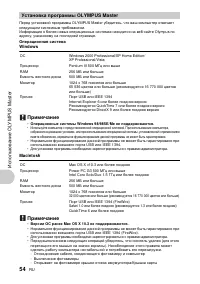 Страница 54