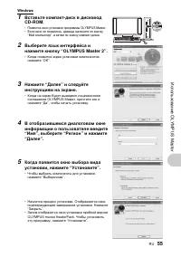 Страница 55