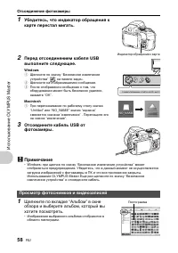 Страница 58