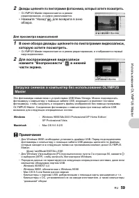Страница 59