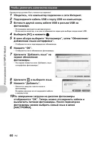 Страница 60