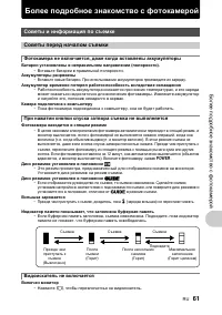 Страница 61