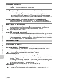 Страница 62