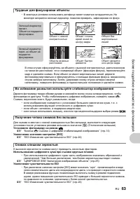 Страница 63