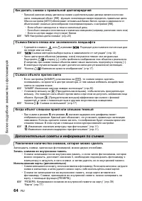 Страница 64
