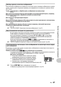 Страница 67