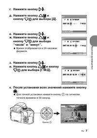 Страница 7