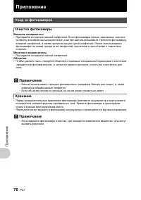 Страница 76