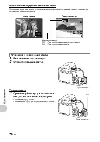 Страница 78
