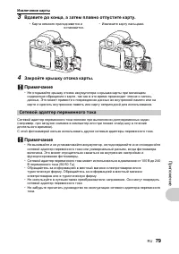 Страница 79