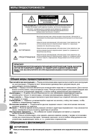 Страница 80