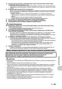Страница 81