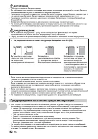 Страница 82