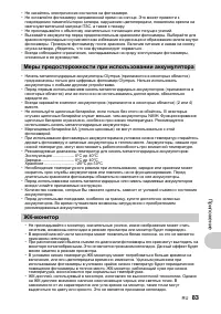 Страница 83