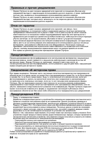 Страница 84