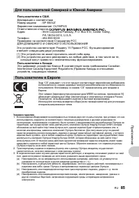 Страница 85