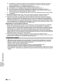 Страница 86