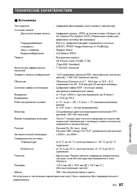 Страница 87