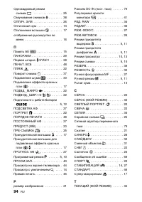 Страница 94